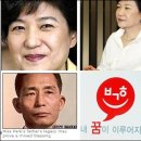 독재자 박정희의 또다른 장물 영남대학교, 박근혜 대권도전에 끼치는 영향? 이미지