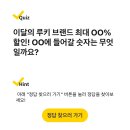 [캐시워크] 240513 - 롯데온 이미지