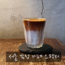 4576 | 서촌 가볼만한곳 스펙터, 빈티지 감성 카페 스그니처 메뉴 스펙터커피·화이트 후기
