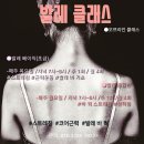 발레(초급) 이미지