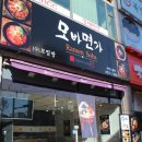 모바면가 - 노원구 상계로3길 16 | 모바면가