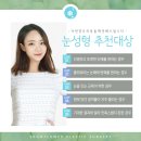 눈의꽃성형외과의원 이미지