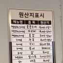 원해물칼국수