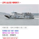 덕적식당민박 이미지