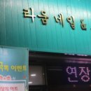착한네일앤피부