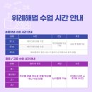 위례해법2관학원