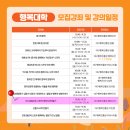 [행복대학] 퍼스널컬러로 나만의 매력자산만들기 이미지