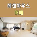 헤렌공인중개사사무소 이미지