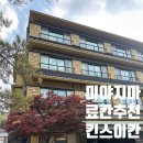 이츠관광호텔 | 미야지마 료칸 킨스이칸 1박 후기 - 이츠쿠시마 신사 보이는 숙소 추천미야지마 숙소 추천 킨스이칸