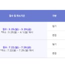 2024 충남 지방공무원 임용시험 일정 안내 (9급: 6.22 / 7급: 11.2) 이미지
