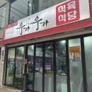 덕성식육식당 네이버블로그