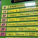 상동브라질리언 왁싱 합리적 가격의 저자극 WM왁싱뷰티 후기