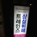 트레인스마트 이미지