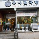 전곡로 | 연천 전곡 맛집 속풀이전주콩나물국밥 본점 콩나물해장국 리뷰