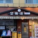 산호동300 | 마산 산호동 맛집 재방문율100% 인정하는 산호동 고기집