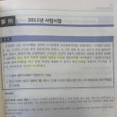 2011 사법시험 문제 이미지