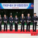 (주)KSP