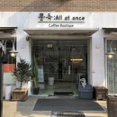 문득올렛원스