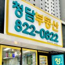 달달공인중개사사무소 이미지