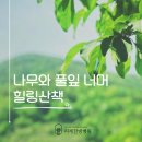 자연요양병원 이미지