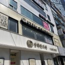 장백한의원 | 부평 미용실 추천 [박승철헤어스투디오 부평점] 남자 머리 다운펌 후기