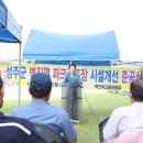 성주휴게실