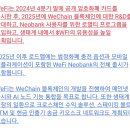 WeFi 내부 $ WFI 토큰과 프로젝트 생태계 탐색(2024.11.24) 이미지