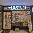 24시무인애견간식아무도없개 - 전주시 덕진구 오공로 43-52 | 24시무인애견간식아무도없개