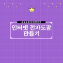 여성신문부산지사 | 인터넷 무료도장 만들기 방법!(feat.바로도장)
