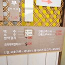 다온정숯불양념석쇠구이
