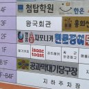 공과막대기