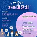 한아름상회 - 원주시 저금어지길 3 | 한아름상회
