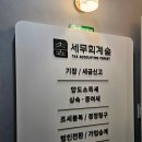 세무법인함께 - 부천시 원미구 길주로 276 | 대구 세무사 수성구 세무회계 숲 이용 후기 개인법인 사업자 기장 대행으로 사업에만 집중하세요