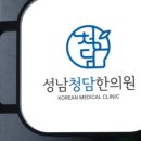 센텀바른한의원 이미지