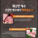 (주)백록육가공공장