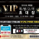 ☆하이마트 우현점 VIP 고객 초청전☆ 이미지