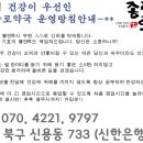 상무종로약국 이미지
