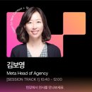 최전선에서 각 분야를 이끌어가는 진짜 멋진 어른들의 모임 | 포스트 포럼 2024 | 더에스엠씨 | The SMC
