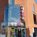 아라동대한약국 이미지