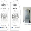 종로상패