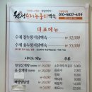 청정누룽지백숙 네이버블로그