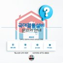 정화설비철물 | 대형 정화조공사 후기! 브로워 설치 및 모래충진 까지 설비 시공사례