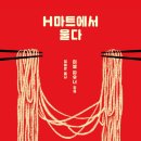 보물마트 이미지