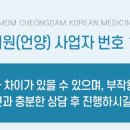 온산한의원 이미지