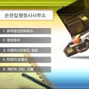 손한일 행정사 사무소 이미지