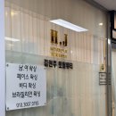 김현주토탈뷰티 | [연수동 속눈썹펌 맛집 추천] 김현주 토탈뷰티_해랑래쉬 내돈내산 후기