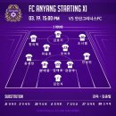 FC안양 vs 안산 그리너스 FC 라인업 이미지