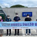 합천스크린