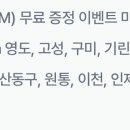 CGV 오리지널 팝콘 M 이미지