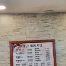 송가밀쌈시대 | 행신동 송가 밀쌈시대 삼겹살먹고왔어요!^-^